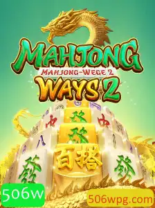 Descubra MahjongWays2: A Fascinante Evolução do Clássico Jogo de Mahjong